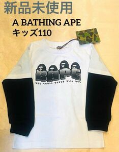 新品未使用キッズ子供110 ロンT長袖　A BATHING APE男の子アベイシングエイプBAPEベイプCAMOカモベビーマイロ