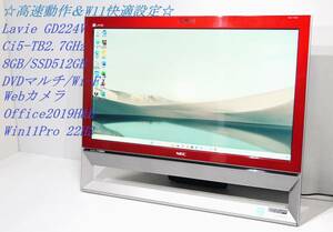 ◇高速動作＆W11快適設定 21.5型 / Lavie GD224V-A5 / Ci5 / 8GB / SSD 512GB / DVDマルチ / Webカメラ / Wi-Fi / W11リカバリ付◇e