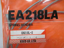 【1108n U6490】ESCO エスコ 被覆銅管用 スプリングベンダー 4点セット EA218(3本のみ）/EA218L-3/EA218L-4/EA218LA エアコン工具_画像3