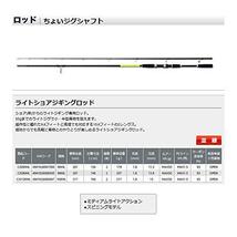 OGK(オージーケー) ちょいジグシャフト CJS86ML 86ML　新品未使用！_画像3