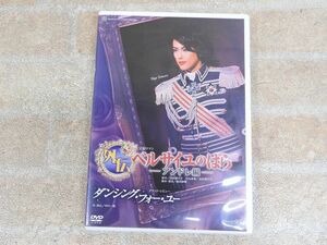 宝塚歌劇 宙組中日劇場公演 外伝 ベルサイユのばら アンドレ編/ダンシング・フォー・ユー DVD ◯ 【5152y1】