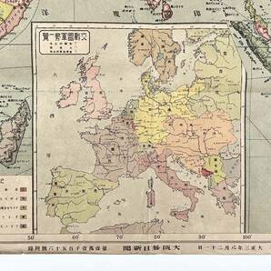 ●古地図●『列強大戦争地図』1舗 大正3年 第一次世界大戦 朝鮮 中国 ヨーロッパ 世界地図●戦前 古書 歴史資料の画像3