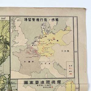 ●古地図●『列強大戦争地図』1舗 大正3年 第一次世界大戦 朝鮮 中国 ヨーロッパ 世界地図●戦前 古書 歴史資料の画像4