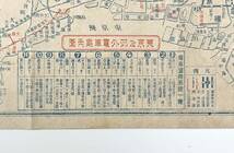 ●紙モノ●『東京及郊外電車案内図』1枚 路線図●古書 古地図 郷土資料_画像2