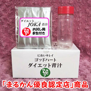 [ free shipping ] Ginza ....godo Heart diet green juice + diet JOKA green juice trial set (can1013)