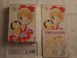 【DVD】姫ちゃんのリボン メモリアル DVD-BOX
