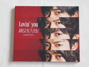 【CD・DVD】 King＆Prince　Lovin'you 踊るように人生を。 初回限定盤A