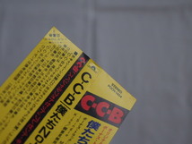 【CD】C-C-B 僕たちNO-NO-NO-PLUS　POCH-1404_画像8