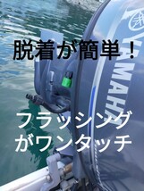 フラッシュキット ソルトアウェイ SALT-AWAY ビルジポンプ フラッシング 船外機洗浄 航海灯 ソーラー アイソレーター ロッカースイッチ LED_画像1