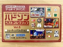 【限定即決】HUDSON BEST COLLECTION VOL.5 ハドソンベストコレクション VOL.5 AGB-P-B75J 箱‐取説‐別紙あり N.2383 ゲームボーイ レトロ_画像1