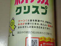 カルビー　ポテトチップス　クリスプ　わさび塩味　115g×5本_画像3