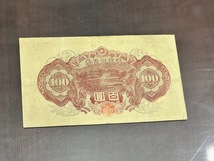 日本銀行券 聖徳太子 不換紙幣 2次 百圓 百円 100円 札 _画像2