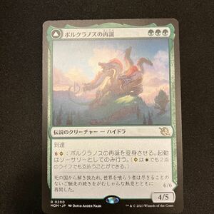 MTG MOM ポルクラノスの再誕 日本語