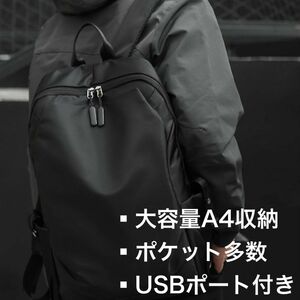 新品 未使用 大容量 多機能 リュック USB充電ポート付き 黒 ブラック 通勤 通学 メンズ レディース リュックサック ビジネスバッグ かばん
