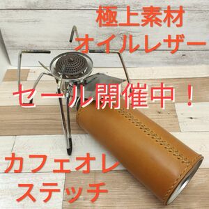 極上素材！ＣＢ缶カバー　ガス缶カバー　キャメルオイルレザー　カフェオレステッチ！