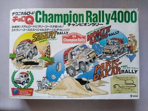 【TAKARA】テクニカルロード ChampionRally4000 チャンピオンラリー【直線×14,カーブ×8,OUT×10,X×1,三叉路の一部】【チョロQ等欠品有】