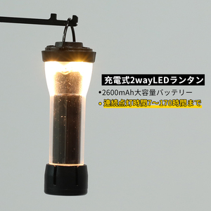充電式 LEDランタン スームルームランタン LED ランタン 懐中電灯 調節可能 キャンプランタン アウトドア 防災 防水レベル