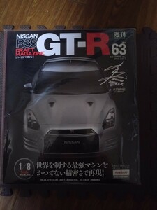 イーグルモス/GTR/ディアゴスティーニ　/週刊 日産/GT-R 1/8スケール/63号【未開封/未組立】