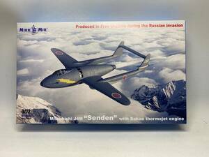 送料無料 1/72 ミクロミル新製品72-024Mitsubishi J4M "Senden" 三菱J4M「閃電」局地戦闘機 サカエ・ジェットエンジン　バージョン