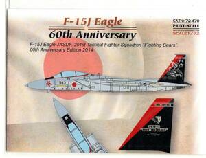 1/72 Print Scaleプリントスケールデカール　72-470　F-15J 60-th Anniversary Part 2