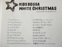 CD/キッズ.ボッサ- ホワイト.クリスマス/KIDS BOSSA- White Christmas/Christmas Song:KIDS BOSSA/Jingle Bells/ボッサ- クリスマス_画像4