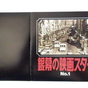 CD/銀幕の映画スター/心の裏窓:浅丘ルリ子/おしゃれなスパイ:野際陽子/浜辺のメルヘン:梶芽衣子/渡哲也/川地民夫/高橋英樹/浜田光夫/山内賢の画像10