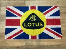 ロータス Lotus 特大フラッグ バナー 約150×90cm タペストリー 旗 ガレージ装飾 イギリス ミニクーパー エリーゼ_画像1