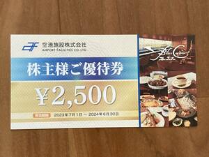  airport facility stockholder hospitality meal ticket 2,500 jpy 1 sheets have efficacy time limit :24/6 end of the month day ③