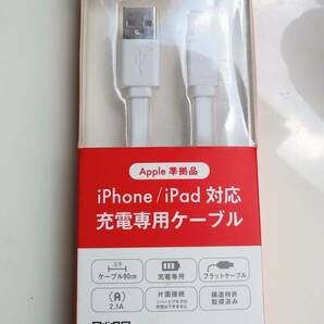 充電専用ケーブル iphone ipad 対応 未使用 古いですの画像1