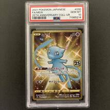 PSA10 ポケモンカード 25th ミュウ UR 2021 Pokemon Japanese 25th Anniversary collection Full art Mew_画像3