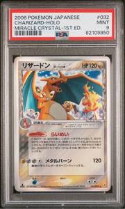 PSA9 リザードン デルタ種 δ 1ed 2006 Pokemon Japanese Miracle Crystal 032 Charizard-Holo 1st Edition