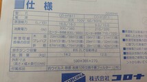 1円～中古完動品 コロナ CORONA コンプレッサー式 衣類乾燥除湿機 CD-H1811 鉄筋40畳木造20畳まで ハイスペックです。 除湿器 _画像9