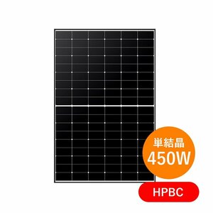 【単結晶450W】ブルーサンソーラー 太陽光パネル BSM450M10-54NHS★ソーラーパネル モジュール 太陽光発電 20.8kg 高効率 JETセル HPBC