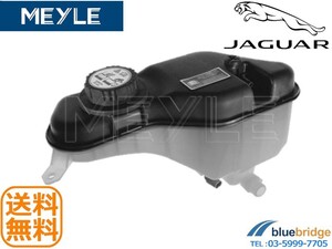 MEYLE 新品 ジャガー XJ X350系 X358系 XJ8 V8 4.2L エキスパンションタンク C2C41899 C2Z13764 18-142230000