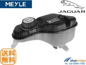 MEYLE 新品 ジャガー XJ X350系 XJ8 V8 3.5L エキスパンションタンク C2C41899 C2Z13764 18-142230000