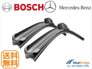 BOSCH 新品 ベンツ CL W216 CL550 CL600 CL63 CL65 AMG ワイパーブレード 左ハンドル 2218200745 2218200845 2218201300 A946S