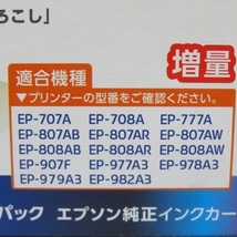 D711★EPSON　カラリオ 純正インク IC6CL80L 黒無し　計5個+おまけ　未使用★A_画像6