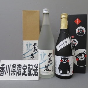 1A95* Kagawa prefecture ... person only buy possible * rice shochu .. ...mon bottle other 2 pcs set 720ml×2, 25 times 6/20*A