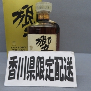 3A24★香川県在住の方のみ購入可★サントリー 響 1899 金キャップ 裏ゴールドラベル 700ml 43% 12/28★A