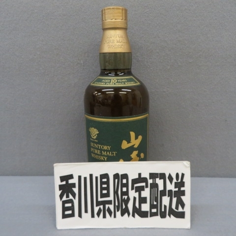 山崎 10年 グリーンラベルの値段と価格推移は？｜41件の売買データから