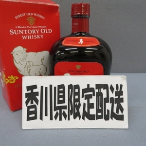 4A64★香川県在住の方のみ購入可★サントリー オールド 干支ラベル 2003年 700ml 40％　10/5★A