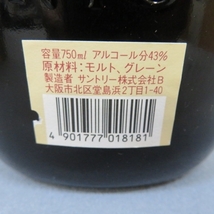 4A53★香川県在住の方のみ購入可★サントリー オールド 干支ラベル 酉歳 750ml 43％ 9/9★A_画像5