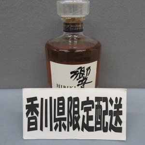 4A62★香川県在住の方のみ購入可★サントリー 響 ジャパニーズハーモニー 700ml 43% 9/9★A