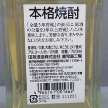 2A62★香川県在住の方のみ購入可★田苑 長期樫樽貯蔵/3年貯蔵/ゴールド 720ml 45度 計3本セット 4/16★A_画像5