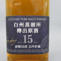 2A23★香川県在住の方のみ購入可★サントリー 白州蒸留所 樽出原酒 15年 190ml 56％ 1/24★A_画像2