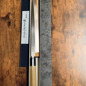 正本総本店 刺身 柳刃 コバルト鋼 九寸