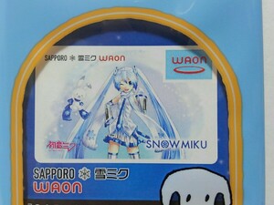 ■ 新品未使用 北海道限定 雪ミク　WAON　ワオンカード　AEON イオン