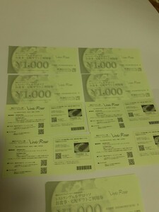 豊田スタジアムレストラン　ヴェルデロッソ　お食事、宅配ギフト利用券1,000円×15枚＝15,000円分有効期限2024年3月31日(日)まで