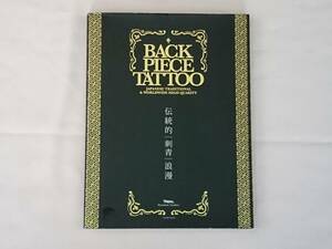  back piece *ta toe tradition .[ tattoo ].. Fuji beautiful publish 