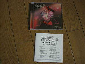 ザ・ローリング・ストーンズ ハックニー・ダイアモンズ The Rolling Stones Hackney Diamonds 日本盤